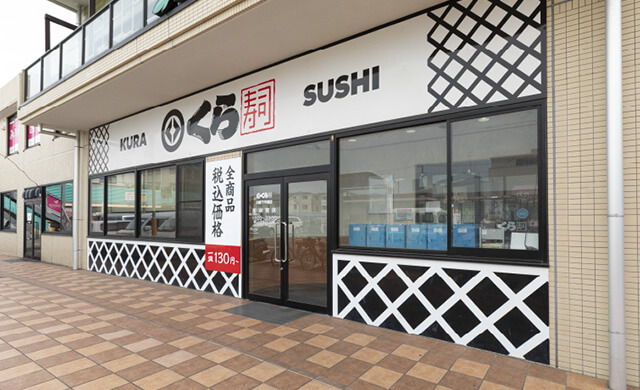 くら寿司 川崎下平間店