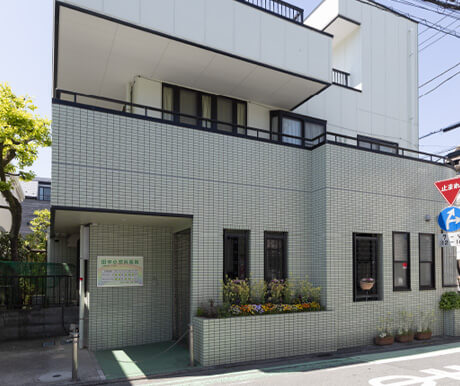 田中小児科医院