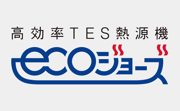 エコジョーズ